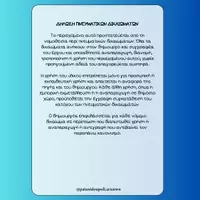 Προεπισκόπηση - Flashcards - ⛵Εισαγωγή ΟΔΥΣΣΕΙΑ - Κουίζ Ερωτήσεων⛵ - Σελίδα 1