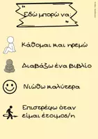 Προεπισκόπηση - Υποστηρικτικό υλικό / Ειδική αγωγή - «Η φωλιά της ηρεμίας» Καρτέλες για τη Γωνιά της Ηρεμίας | Ειδική Αγωγή & Αυτισμός - Σελίδα 1