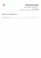 Προεπισκόπηση - Αφίσες - Πλένω τα δόντια μου βήμα βήμα 🦷 - Σελίδα 3