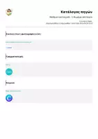Προεπισκόπηση - Παιχνίδια - Μαθηματικό παιχνίδι - τι θυμάμαι από πέρσυ - Σελίδα 3