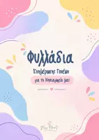 Προεπισκόπηση - Υποστηρικτικό υλικό / Ειδική αγωγή - Συνάντηση Γονέων στο σχολείο - Σελίδα 2