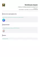 Προεπισκόπηση - Αφίσες - Ο Χάρτης του Κόσμου| Δωρεάν Εκτυπώσιμο Υλικό - Σελίδα 2