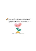 Προεπισκόπηση - Άλλος τύπος υλικού - Παγκόσμια Ημέρα Ηλικιωμένων - Σελίδα 2
