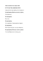 Προεπισκόπηση - Διδακτικά / Σχολικά βιβλία - ΠΕΡΙΓΡΑΦΗ ΑΝΕΜΟΜΥΛΟΥ_ΠΡΟΕΤΟΙΜΑΣΙΑ_ΥΛΟΠΟΙΗΣΗ_ΔΙΟΡΘΩΣΗ - Σελίδα 2