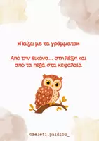 Προεπισκόπηση - Φύλλα εργασίας - Το Αλφάβητο με Εικόνες – Κεφαλαία & Πεζά Γράμματα - Εξώφυλλο