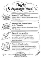 Προεπισκόπηση - Υποστηρικτικό υλικό / Ειδική αγωγή - ΔΩΡΕΑΝ | Αναγνωρίζω το Ρήμα | Πρόσωπο, Αριθμός, Χρόνος, Έγκλιση, Φωνή & Συζυγία - Σελίδα 2