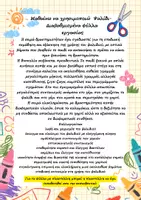 Προεπισκόπηση - Φύλλα εργασίας - Ψαλίδι–
Διαβαθμισμένα φθινοπωρινά Οπτικοποιημένα φύλλα. - Εξώφυλλο