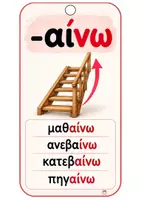 Προεπισκόπηση - Υποστηρικτικό υλικό / Ειδική αγωγή - ΜΠΡΕΛΟΚ ΟΡΘΟΓΡΑΦΙΑΣ - Σελίδα 2