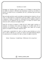 Προεπισκόπηση - Άλλος τύπος υλικού - Με τη γιαγιά & τον παππού - Σελίδα 1