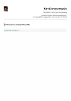 Προεπισκόπηση - Σειρά μαθημάτων - Spy School: Can & Can’t | A1 Speaking - Σελίδα 3