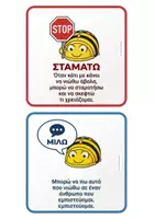 Προεπισκόπηση - Πλάνο μαθήματος / Υλικό για τον εκπαιδευτικό - Growing_Minds-Mini Safety Pack - Σελίδα 2