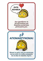 Προεπισκόπηση - Πλάνο μαθήματος / Υλικό για τον εκπαιδευτικό - Growing_Minds-Mini Safety Pack - Σελίδα 3