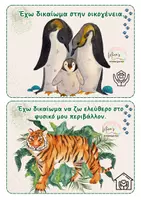 Προεπισκόπηση - Flashcards - Flashcards ME TA ΔΙΚΑΙΩΜΑΤΑ ΤΩΝ ΖΩΩΝ -4 Οκτωβρίου-Παγκ.ημέρα ζώων - Σελίδα 1