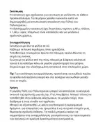 Προεπισκόπηση - Αφίσες - Η Πύλη του Πολυτεχνείου-Μεγάλη κατασκευή - Σελίδα 2