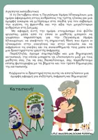 Προεπισκόπηση - Φύλλα εργασίας - Παγκόσμια Ημέρα Ηλικιωμένων (κείμενο και κατασκευή) - Σελίδα 1