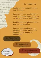 Προεπισκόπηση - Φύλλα εργασίας - Νοήματα διάσημων τραγουδιών του Β' Παγκόσμιου Πολέμου - Σελίδα 1