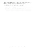 시사 - 🌰 마로니에 열매의 비밀 – 가을 보물을 측정하고 분류하며 탐구하기 (초등 3~4학년) - 페이지 3