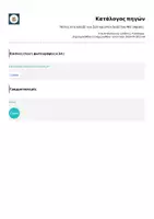 Προεπισκόπηση - Flashcards - Nότες στο κλειδί του Σολ και στο κλειδί του Φα | Αφίσες - Σελίδα 3