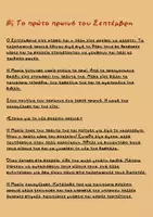 Προεπισκόπηση - Φύλλα εργασίας - ΚΕΙΜΕΝΑ ΑΝΑΓΝΩΣΗΣ Γ΄ Δημοτικού - Σελίδα 1