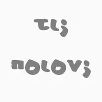 Προεπισκόπηση - Αφίσες - Υποκείμενο - Ρήμα - Αντικείμενο - Σελίδα 3
