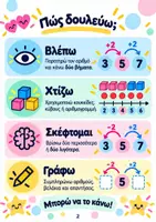 Προεπισκόπηση - Φύλλα εργασίας - Πηδάω ανά 2! - Προσθέτω 2 – Αφαιρώ 2-Μαθηματικά με Μοτίβα - Σελίδα 2