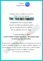 Προεπισκόπηση - Φύλλα εργασίας - Γεωγραφία Ε΄_ Κεφάλαιο 4, Κλίμακα - Σελίδα 3
