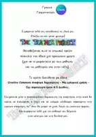 Προεπισκόπηση - Φύλλα εργασίας - Γεωγραφία Ε΄_Κεφ. 5, Προσανατολισμός - Σελίδα 2