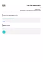 Προεπισκόπηση - Κουίζ - Παζλ Καταμέτρησης με Κολοκύθες 1–10 - Σελίδα 1