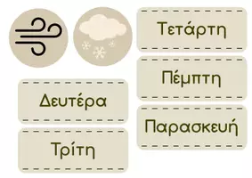 Προεπισκόπηση - Άλλος τύπος υλικού - ημερολόγιο τάξης - Εξώφυλλο