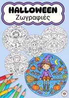 Προεπισκόπηση - Υποδείγματα ζωγραφικής και χειροτεχνίας - Χαλοουίν σχέδια για χρωμάτισμα Μάνταλα φθινόπωρο - Εξώφυλλο