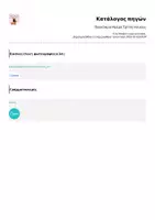 Προεπισκόπηση - Φύλλα εργασίας - Παγκόσμια Ημέρα Τρίτης Ηλικίας - Σελίδα 3