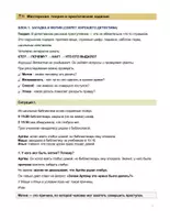 Vorschau - Arbeitsblätter - Schreib deine eigene Detektiv Geschichte - Seite 2