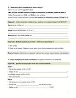Vorschau - Arbeitsblätter - Schreib deine eigene Detektiv Geschichte - Seite 3