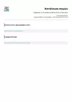 Προεπισκόπηση - Flashcards - 56 εκτυπώσιμες κάρτες με φρούτα και λαχανικά | Αγγλικό λεξιλόγιο - Σελίδα 3