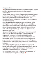 Προεπισκόπηση - Φύλλα εργασίας - 50+ Φθινοπωρινά φύλλα- Νηπιαγωγείο και Α' Δημοτικού - Σελίδα 1
