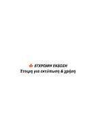 Προεπισκόπηση - Φύλλα εργασίας - 50+ Φθινοπωρινά φύλλα- Νηπιαγωγείο και Α' Δημοτικού - Σελίδα 2