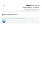 Προεπισκόπηση - Φύλλα εργασίας - Διαίρεση κλασμάτων - Φύλλο εργασίας - Σελίδα 1