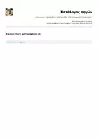 Προεπισκόπηση - Υποδείγματα ζωγραφικής και χειροτεχνίας - Halloween-Υφασμάτινη Κολοκύθα-Φθινοπωρινή Κατασκευή - Σελίδα 2