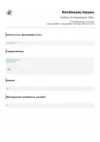 Προεπισκόπηση - Αφίσες - Γενέθλια | Σετ Διακόσμησης Τάξης - Σελίδα 2