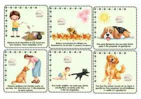 Προεπισκόπηση - Flashcards - ΠΑΙΧΝΙΔΙ ΜΕ ΚΑΡΤΕΣ ΓΙΑ ΤΑ ΖΩΑ(Προβληματισμού) - Σελίδα 2