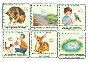 Προεπισκόπηση - Flashcards - ΠΑΙΧΝΙΔΙ ΜΕ ΚΑΡΤΕΣ ΓΙΑ ΤΑ ΖΩΑ(Προβληματισμού) - Σελίδα 3