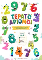 Προεπισκόπηση - Διαδραστικό υλικό - ΤΕΡΑΤΑΚΙΑ ΑΡΙΘΜΩΝ 0–9 - Τερατοαριθμοί - Εξώφυλλο