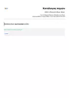Προεπισκόπηση - Διαδραστικό υλικό - Κάθετη διαίρεση βήμα - βήμα. - Σελίδα 1