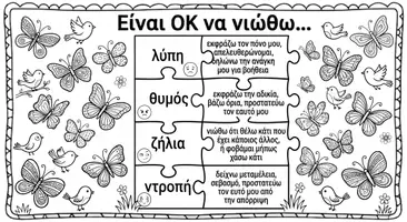 Προεπισκόπηση - Φύλλα εργασίας - ΕΡΓΑΣΤΗΡΙΑ ΔΕΞΙΟΤΗΤΩΝ Ε' ΔΗΜΟΤΙΚΟΥ - Σελίδα 2