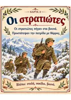 Προεπισκόπηση - Flashcards - Kartes 28 Oktwvriou_Nipiagwgeio_A_B_takseis - Σελίδα 3