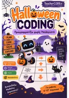 Προεπισκόπηση - Φύλλα εργασίας - Halloween Pack | Coding, Binary Code, Logic & STEM Challenges - Σελίδα 1