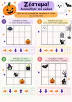 Προεπισκόπηση - Φύλλα εργασίας - Halloween Pack | Coding, Binary Code, Logic & STEM Challenges - Σελίδα 3