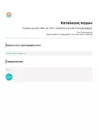 Προεπισκόπηση - Φύλλα εργασίας - 👐 Τα χέρια μου λένε «ΝΑΙ» και «ΟΧΙ»! | Εργαλείο για τη θετική συμπεριφορά - Σελίδα 3