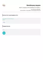 Προεπισκόπηση - Flashcards - Κάρτες αναφοράς/ Οπτικό βοήθημα: Οι 4 πράξεις! - Σελίδα 2
