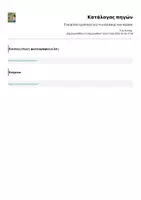 Προεπισκόπηση - Φύλλα εργασίας - Ένα φύλλο εργασίας για το καλοκαίρι που πέρασε - Σελίδα 2